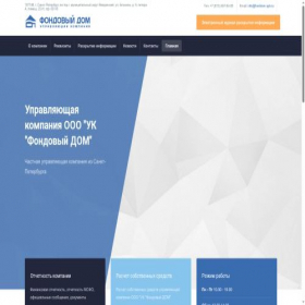 Скриншот главной страницы сайта fonddom.spb.ru