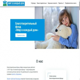 Скриншот главной страницы сайта fondmir.org