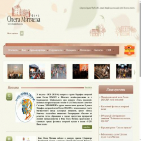 Скриншот главной страницы сайта fondmityaev.ru