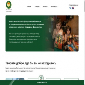 Скриншот главной страницы сайта fondnd.ru