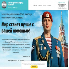 Скриншот главной страницы сайта fondpatriot.su