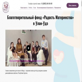 Скриншот главной страницы сайта fondpmj.ru