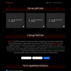 Скриншот главной страницы сайта fondredchain.ru