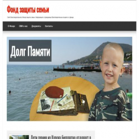 Скриншот главной страницы сайта fondz7i.ru