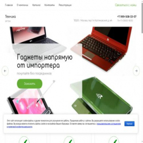 Скриншот главной страницы сайта fonteriko.ru