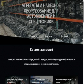 Скриншот главной страницы сайта fontina.ru