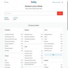 Скриншот главной страницы сайта fooby.ru