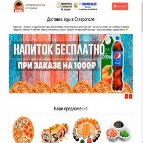 Скриншот главной страницы сайта food-dostavka2.online
