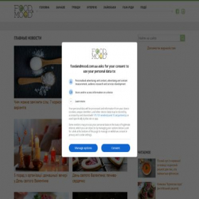 Скриншот главной страницы сайта foodandmood.com.ua
