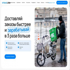 Скриншот главной страницы сайта foodbikebuy.ru