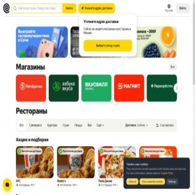Скриншот главной страницы сайта foodfox.ru