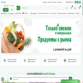 Скриншот главной страницы сайта foodrynok.ru