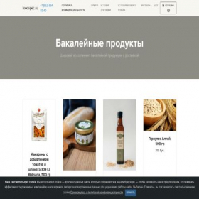 Скриншот главной страницы сайта foodspec.ru