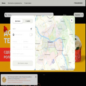 Скриншот главной страницы сайта foodzy42.ru