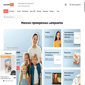 Скриншот главной страницы сайта foop.luchznaniy.ru