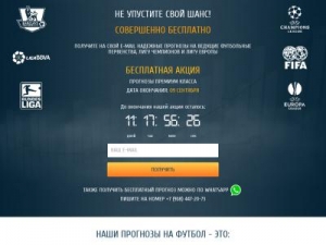 Скриншот главной страницы сайта football-instructor.ru