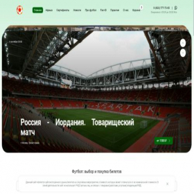 Скриншот главной страницы сайта football-kassa.com