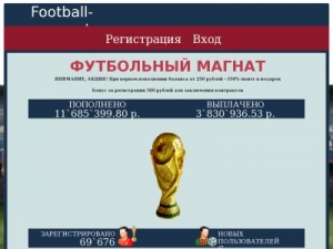 Скриншот главной страницы сайта football-magnat.ru
