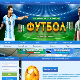 Скриншот главной страницы сайта football-money.cc