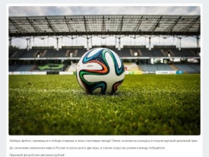 Скриншот главной страницы сайта football2k18.ru