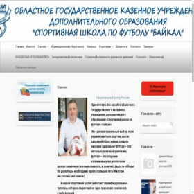 Скриншот главной страницы сайта football38.ru