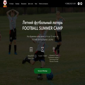 Скриншот главной страницы сайта footballcamp-msk.ru