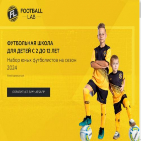 Скриншот главной страницы сайта footballchild.ru
