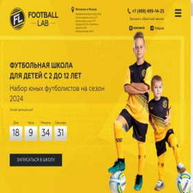 Скриншот главной страницы сайта footballlab.ru