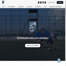 Скриншот главной страницы сайта footballstart.ru
