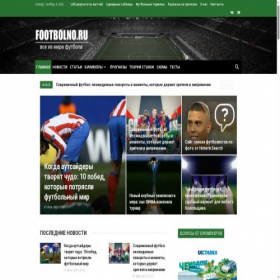 Скриншот главной страницы сайта footbolno.ru