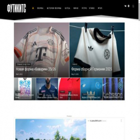Скриншот главной страницы сайта footykits.ru