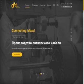 Скриншот главной страницы сайта fops.ru