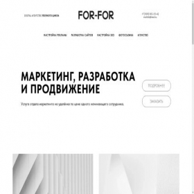 Скриншот главной страницы сайта for-for.pro