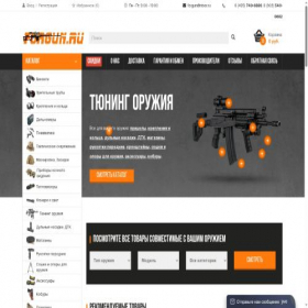 Скриншот главной страницы сайта for-gun.ru