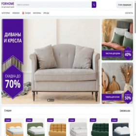 Скриншот главной страницы сайта for-home.by
