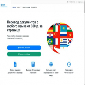 Скриншот главной страницы сайта fora-tr.ru