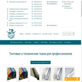 Скриншот главной страницы сайта foratent.ru