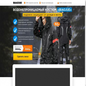 Скриншот главной страницы сайта forbob.store