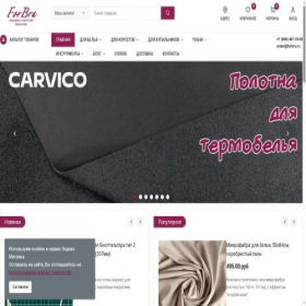 Скриншот главной страницы сайта forbra.ru