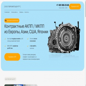 Скриншот главной страницы сайта force-drive.ru