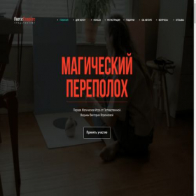 Скриншот главной страницы сайта forcecb.ru