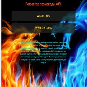 Скриншот главной страницы сайта forcedrop-promocod.shop