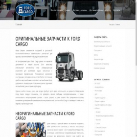Скриншот главной страницы сайта ford-cargo.ru