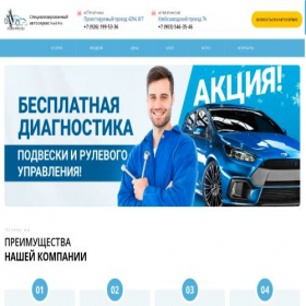Скриншот главной страницы сайта ford-pro.ru