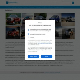 Скриншот главной страницы сайта fordmanual.ru