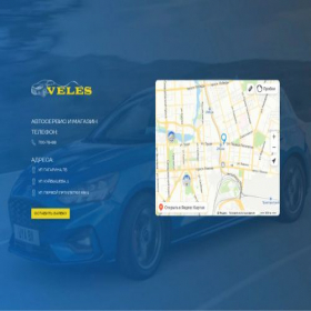 Скриншот главной страницы сайта fordveles.ru