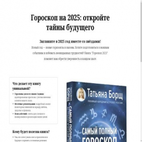 Скриншот главной страницы сайта forestry-kick.ru