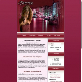 Скриншот главной страницы сайта forever-chat.ru