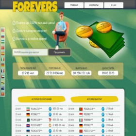 Скриншот главной страницы сайта forevers.pw