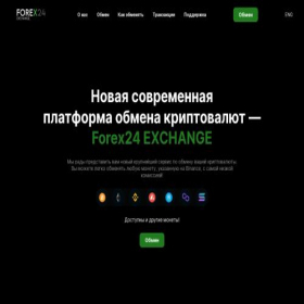 Скриншот главной страницы сайта forex24.exchange